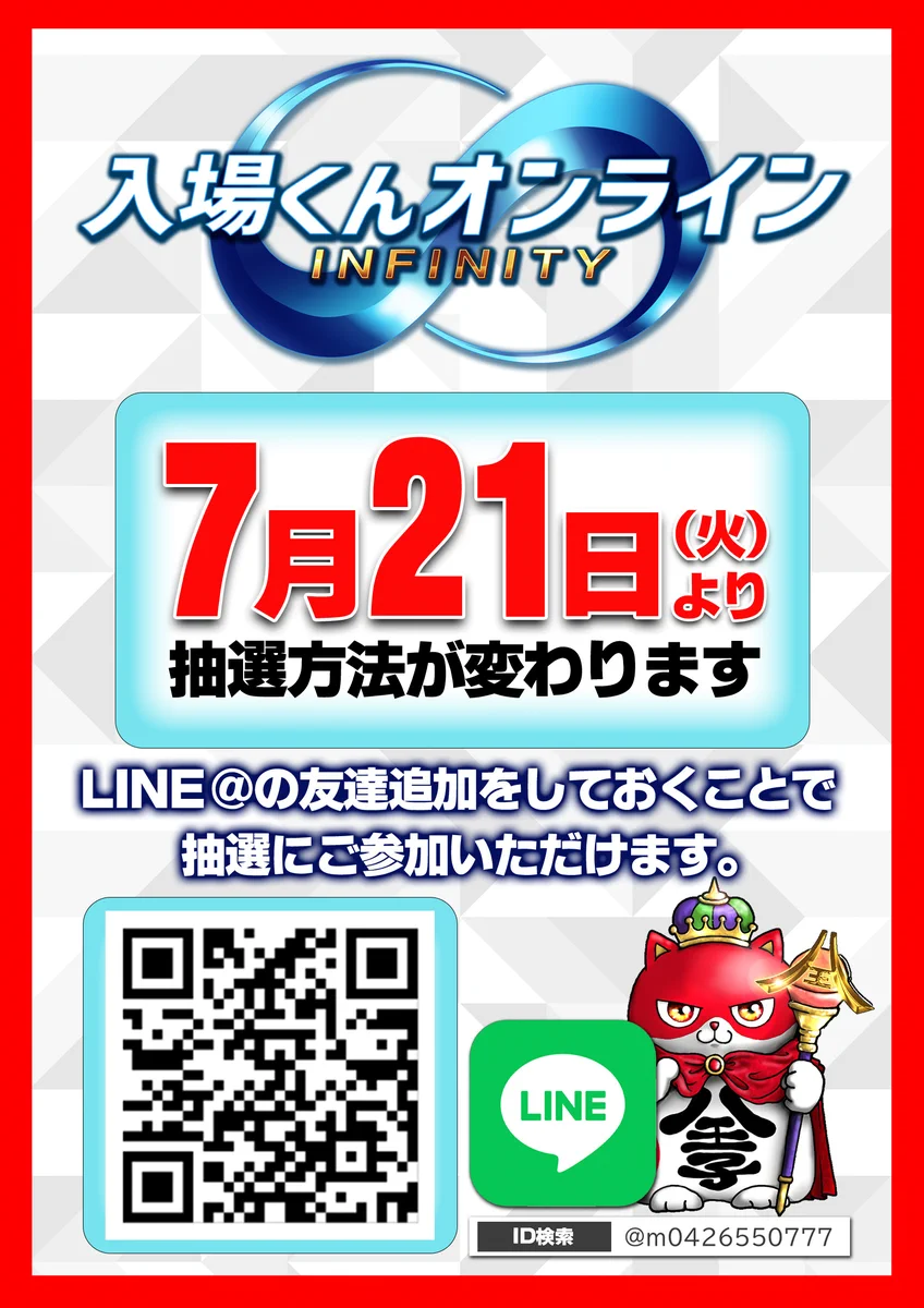 ウラベ＠マルハン八王子四谷店店長 on X: 