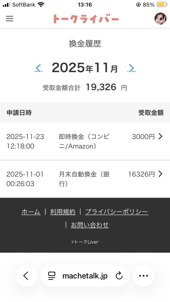 wtw_tibisuke's tweet photo. #トークライバー なら誰でも簡単にスキマ時間に稼げる!
#メルレ初心者 にもおすすめ♪

▽インストール▽
https://t.co/q10SiGEOCP

紹介ID 31962414
紹介IDをマイページ「お友達紹介」ページから入力!
今なら！入力したら1,000円もらえる♪

楽しいし面白いし換金もすぐ！！
#副業 #メルレ #チャトレ https://t.co/pgG6gkKmZo