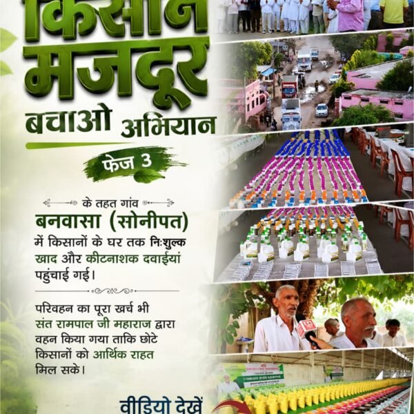 satsheb's tweet photo. जगत के तारणहार संत Sant Rampal Ji Maharaj जी के सानिध्य में किसान-मजदूर बचाओ अभियान फेज-3 के तहत बनवासा, सोनीपत में किसानों के घर तक #फ्री_खाद_बीज_दवाई_सेवाअभियान और परिवहन सुविधा पहुँचाकर आर्थिक राहत प्रदान की गई।
Sa News YouTube channel
Sa news rajasthan https://t.co/jK2PWDh0Aj