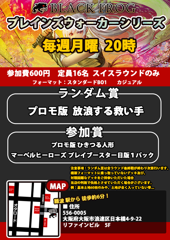 ロコプー様　おまとめページ ブラックフロッグ祝日なので早めに開店しました🐸 本日も23時まで営業