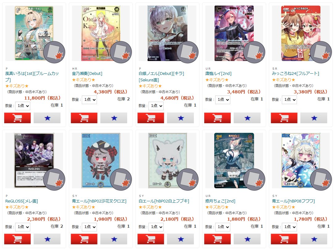 キズあり特価商品更新いたしました🔥 通常のキズあり価格よりもお得に
