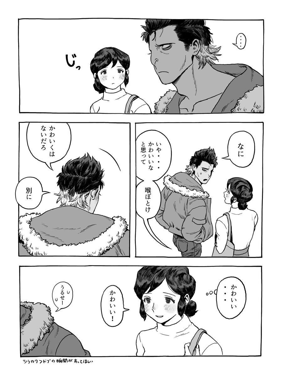 A3DYQTlPQJcuQvS's tweet photo. しらど https://t.co/rZMMyygyMx