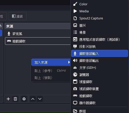 session_cookie's tweet photo. 昨天看到有主播Loading時忘記關麥 
直播時又忘記開 

可能有些人不知道 在設定內可以取消全域音訊 
關閉後 在來源內可以擷取音訊輸入(麥克風) 跟輸出(喇叭)
 
這樣只要在需要有麥克風的場景新增麥克風 
就不會有忘記開關麥克風的問題了 
快tag會忘記開關麥克風的主播🫠

重新發一次看看流量 https://t.co/OLd0Se5dH3