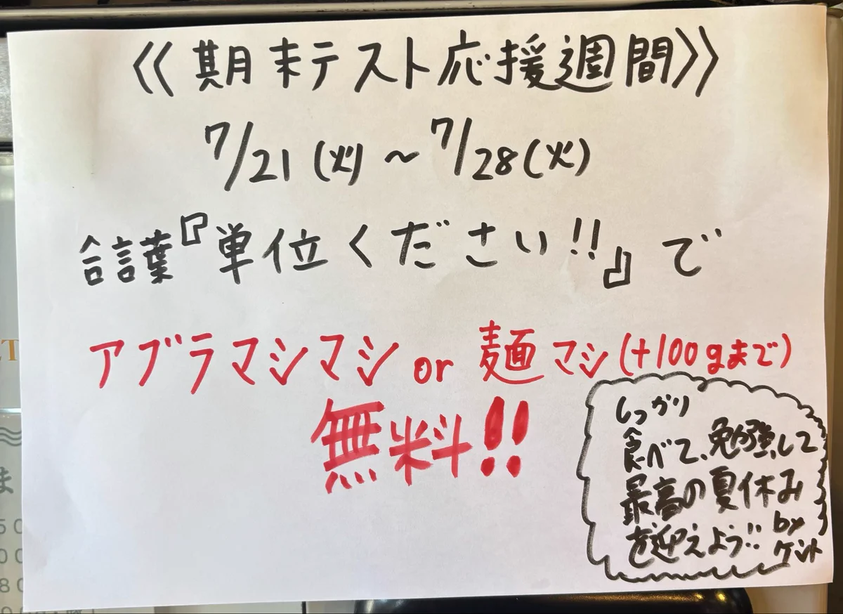らーめん 梵's（ボンズ） on X: 