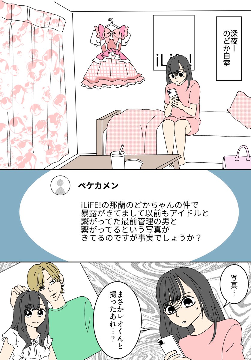SnapToon48622's tweet photo. @GC5R5OGIKgV0yvz クリエイターさんの作品紹介ありがとうございます✨
作品は↓から読めます！

クリエイター名：🎀
https://t.co/3at2uLPAt9 https://t.co/gHtAUvd7L4
