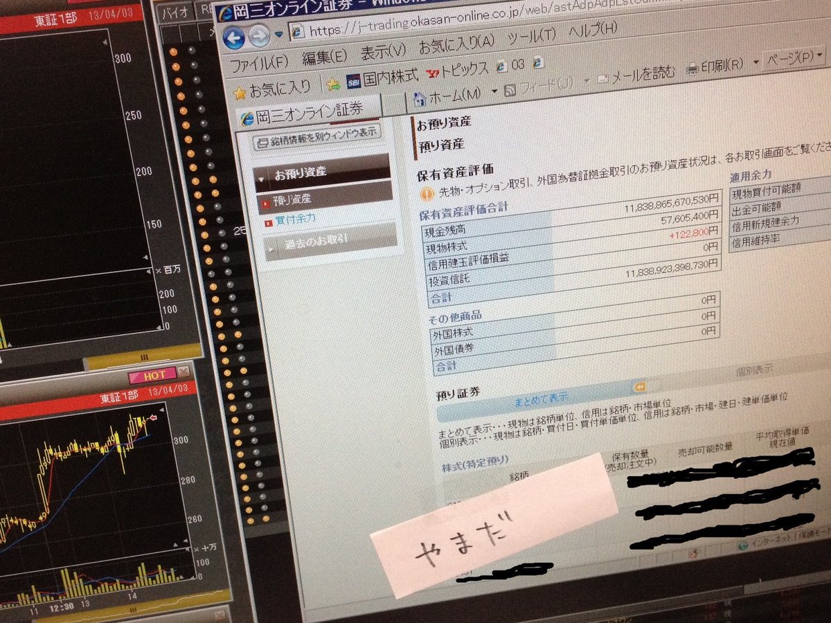 u2yamada's tweet photo. これ2010年ぐらいの口座残高の写真です。残高11兆円ぐらいです。嘘は嫌いですし、嘘ではないので信じてください https://t.co/JFhu932drZ