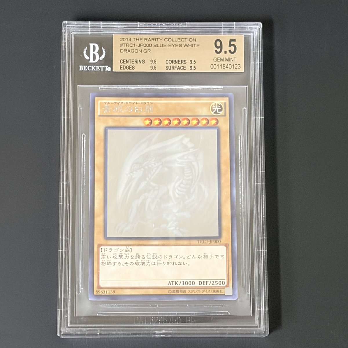 入荷情報】 遊戯王 青眼の白龍 ホログラフィックレア（TRC1） BGS ALL