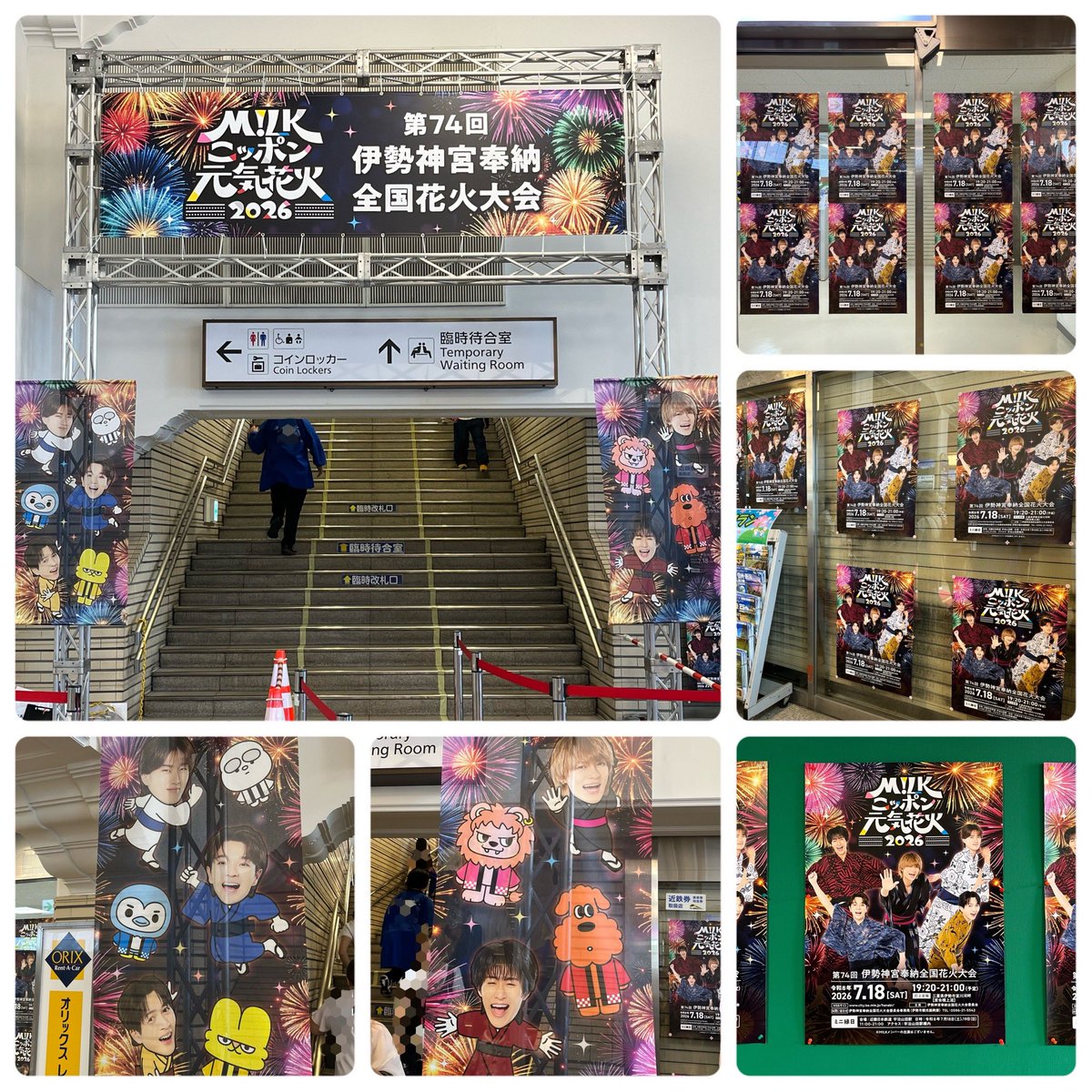 nacha_sugi's tweet photo. 地元の花火大会とM!LKのコラボが開催されていたので見に行ってきました🎆
いつもは静かな駅が賑やかで活気づいてました！M!LKすごい✨️
駅ジャックもミニ縁日も楽しかった😆
たくさんのみ！るきーずさん見てグループ愛されてるなと感じました☺️
これからも三重のスター舜太くんとM!LK応援してます！ https://t.co/TF0rbInujq