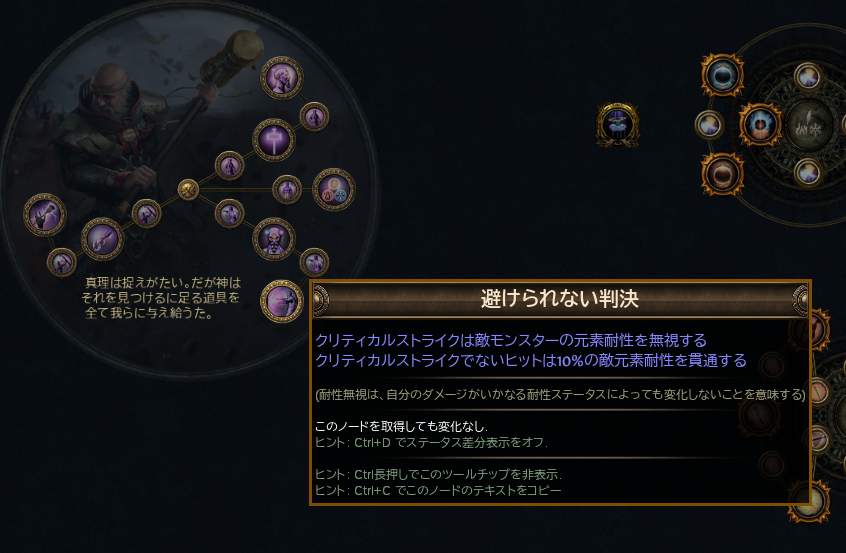 dnyr_256's tweet photo. PoBの日本語化ツールを作成しました。 （いくつか課題や未翻訳は残っております）  詳細は配布ページからご確認ください。 また、動画で詳しく紹介していますのでそちらもよければ！ 

 ▼配布ページ https://t.co/u9qDZz3owZ 

▼紹介動画 https://t.co/LsNXBrEc7Y #PoE https://t.co/uPgYeZypno