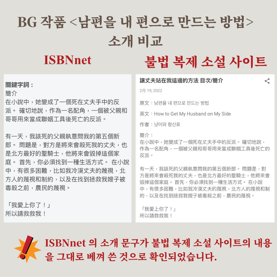 ttalgi_here's tweet photo. 이 출판사는 불법 사이트 정보를 반복 사용한 문제 업체입니다.대만 독자들은 이런 훼손을 받아들일 수 없습니다.현재 불매 및 정부 기관에 도움을 요청 중입니다.아래 글 참고 부탁드립니다.감사합니다.
-https://t.co/4qfwVN3PsI
-https://t.co/GBIGJvuOc3 https://t.co/gBn5LYjQAq