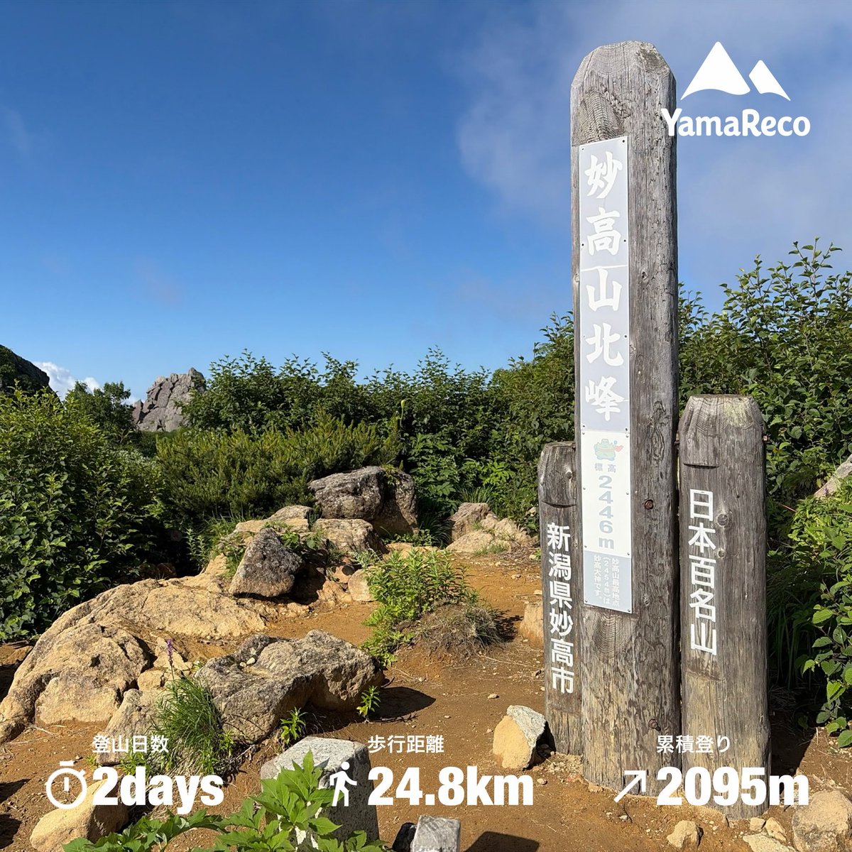 kan8431's tweet photo. 火打、妙高山から下山⛰️ https://t.co/I6YK0iWcTO