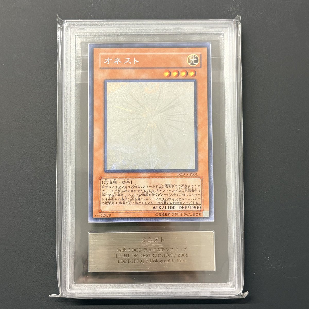 遊戯王　オネスト ホロ　ホログラフィック　ARS10 入荷情報】 遊戯王 オネスト ホログラフィックレア ARS10 を入荷いたし