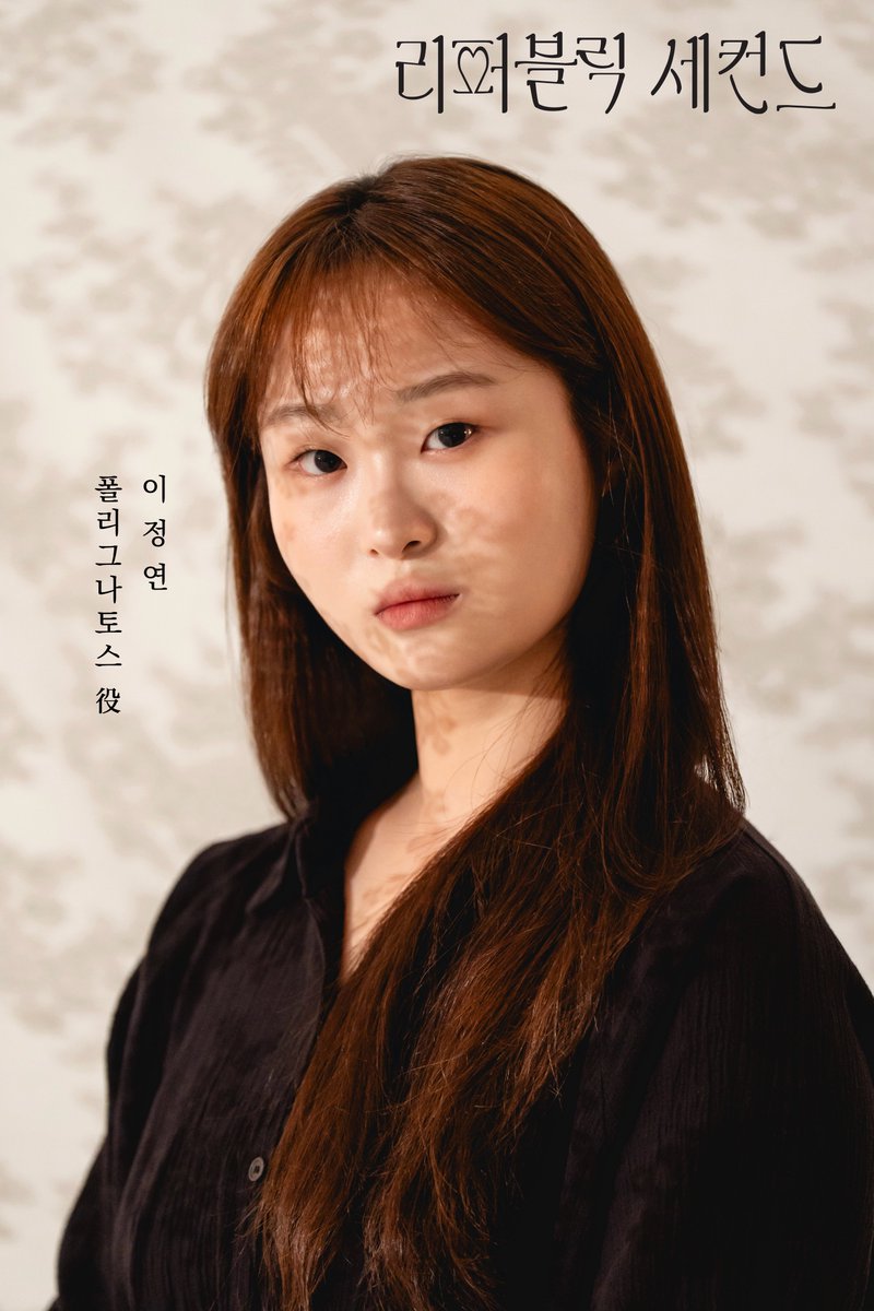 team_echo_zip's tweet photo. [연극 #리퍼블릭세컨드]

🫧 프로필 사진 공개

“ 세상이 거꾸로 돌아가네. ”

폴리그나토스 役 ｜ #이정연

_
연극 〈리퍼블릭 세컨드〉
𝟮𝟬𝟮𝟲.𝟬𝟴.𝟮𝟬 - 𝟮𝟬𝟮𝟲.𝟬𝟴.𝟮𝟯
소극장 공유 https://t.co/RK8yViGWwm