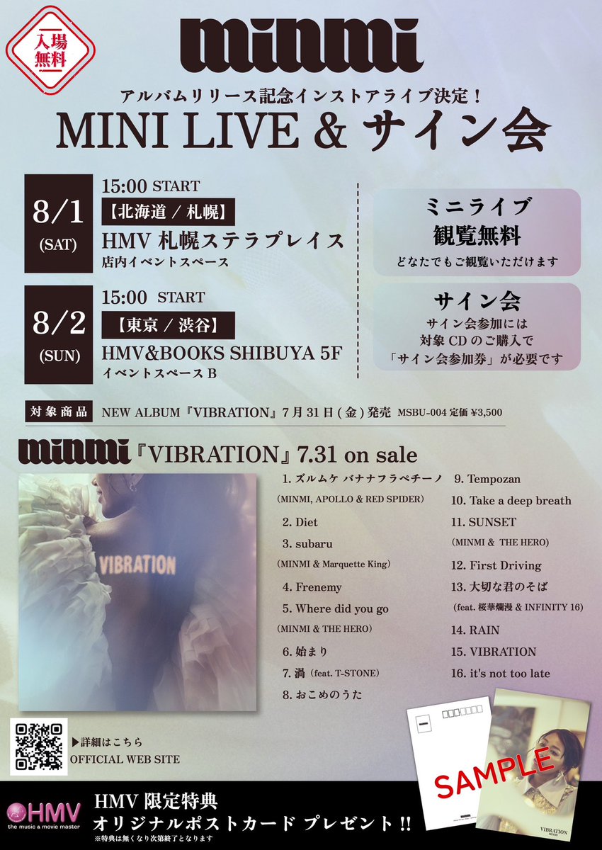 minmidesu's tweet photo. 北海道にまた行ける🌽
7月31日　日本ハムファイターズ
8月1日　ＨＭＶ札幌ステラプレイス
札幌のみんな待っててね✨ https://t.co/mBoujNbcdG