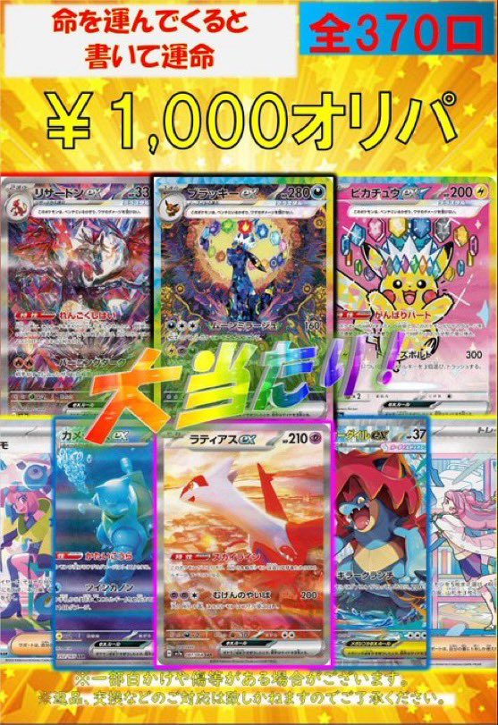 🍀ポケカオリパ情報🍀】 まだまだ激アツはコレ🔥🔥🔥 💫💫ポケカ