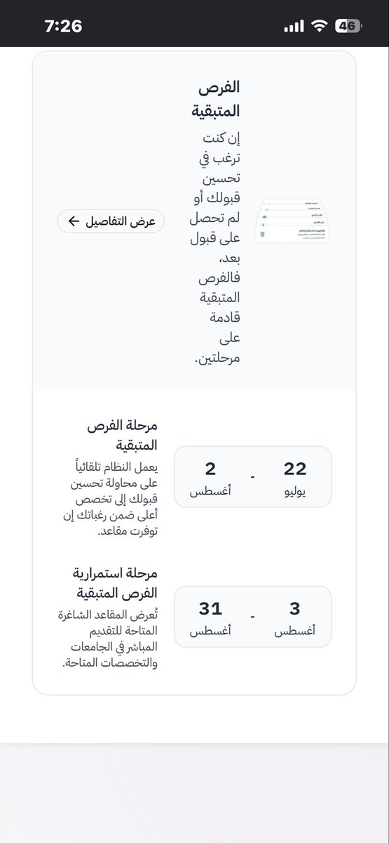 noh_444's tweet photo. فيه امل انقبل #قبول https://t.co/iIZZY1ka91