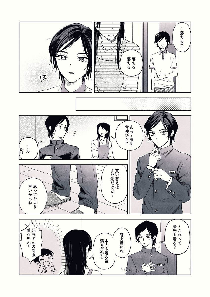 mgs_naruse's tweet photo. おさがり　(1/2) https://t.co/H44p1FiqM2