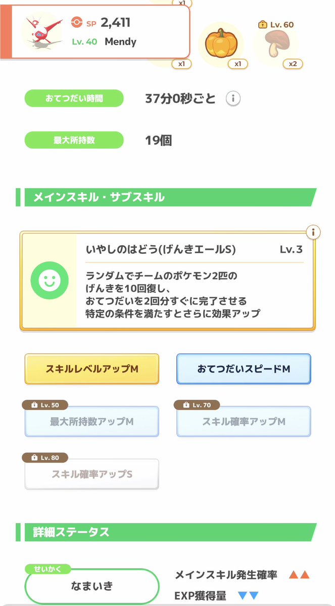 ACQ_pokesleep's tweet photo. おひるね島、デフォルトで⭐️3寝顔なのね https://t.co/oGpc6gY2y7