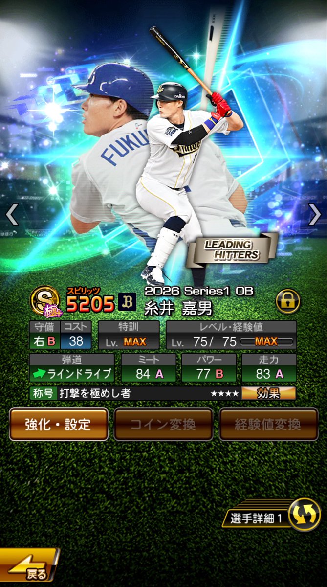 hayatoa7's tweet photo. 特守と称号まで完了！
1番センターで使います🙂‍↕️ https://t.co/nw5MTZtW4V