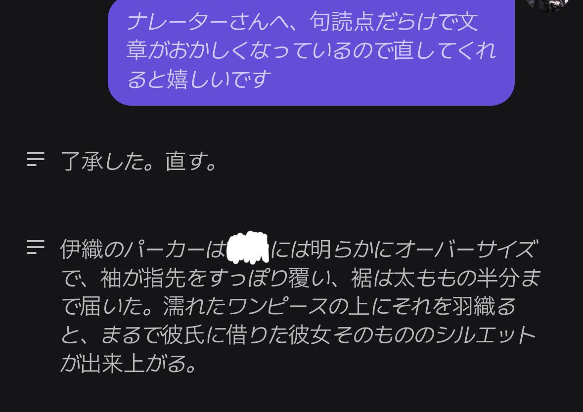 ichigomilk_hasi's tweet photo. zetaの句読点バグ、私が効果あったやつ⬇️

なんかよく出回ってるAI指示文とかのやつ何度やってもダメだったんだけど、これ私効果あった https://t.co/R2cPNKPoOv