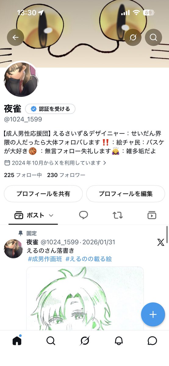 夜雀 tweet media