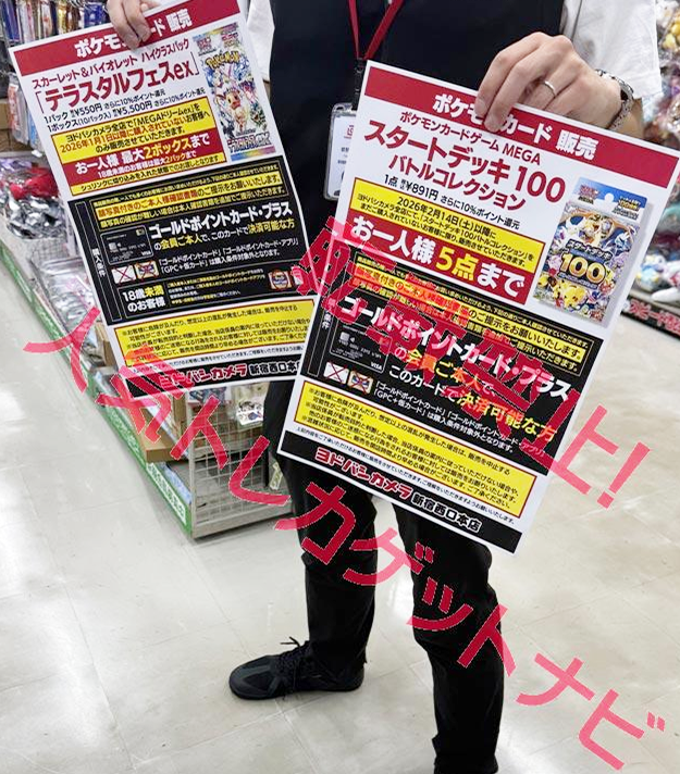 人気トレカゲットナビ 定価購入支援速報 tweet media