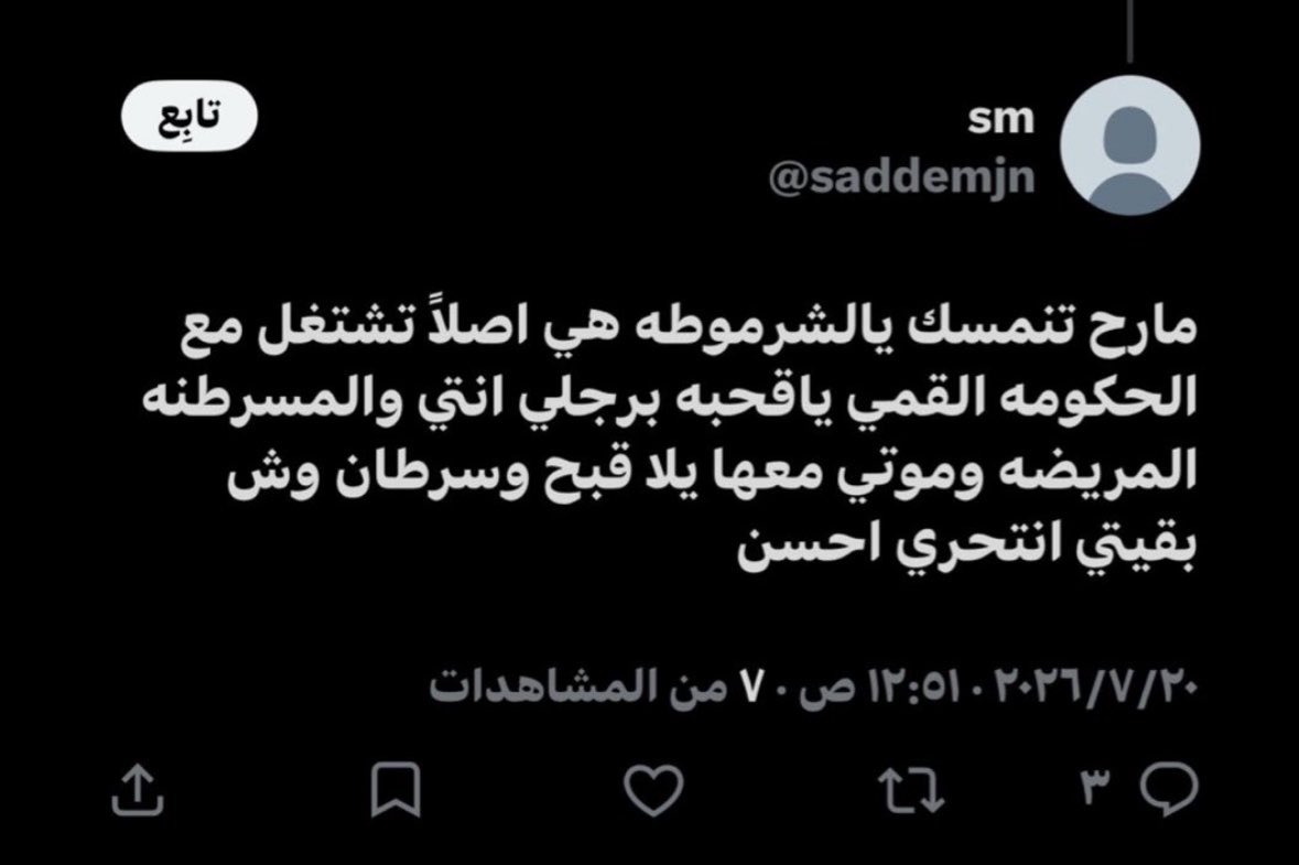 ميرو tweet media