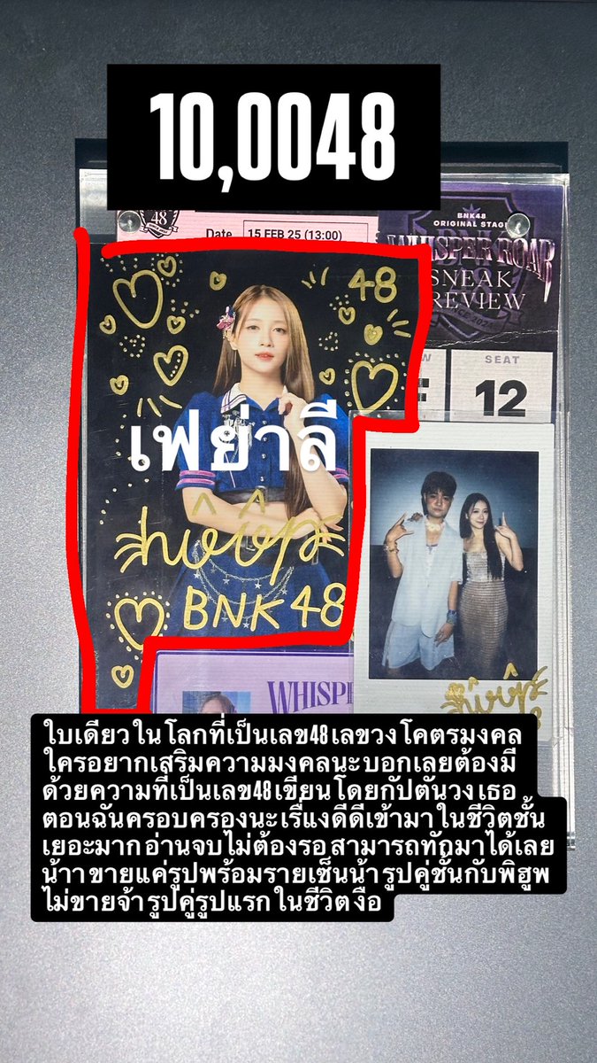 fayyahluvotaku's tweet photo. ขายถึงวันที่ 31 สิงหาคม สามารถมารับไปดูแลต่อได้เลยน้า #สานฝันเฟย่าลีไปเอ้าติ้ง

OSHI 10,048
GE5 4,499
GE4 3,499 

วันนี้วันดีเหมาะกับการทำบุญให้กับเด็กโดยการช่วยซื้อคนละใบ2ใบได้เลยน้า แถมได้ดูVLOGสุดพิเศษจากช่องคุณเฟย่าลี เธอมันสนุกนะ ทักมาเลยน้าๆพลีส 
#ตลาดนัดBNK48 #hoopBNK48 https://t.co/SEcydroooq