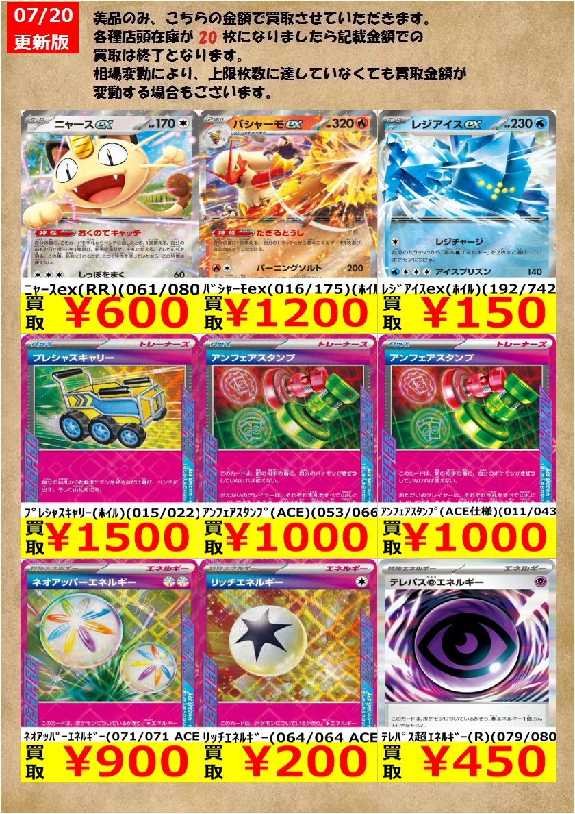 告知時点での買取金額で美品のみ対象です。 在庫が表記の上限数量に達