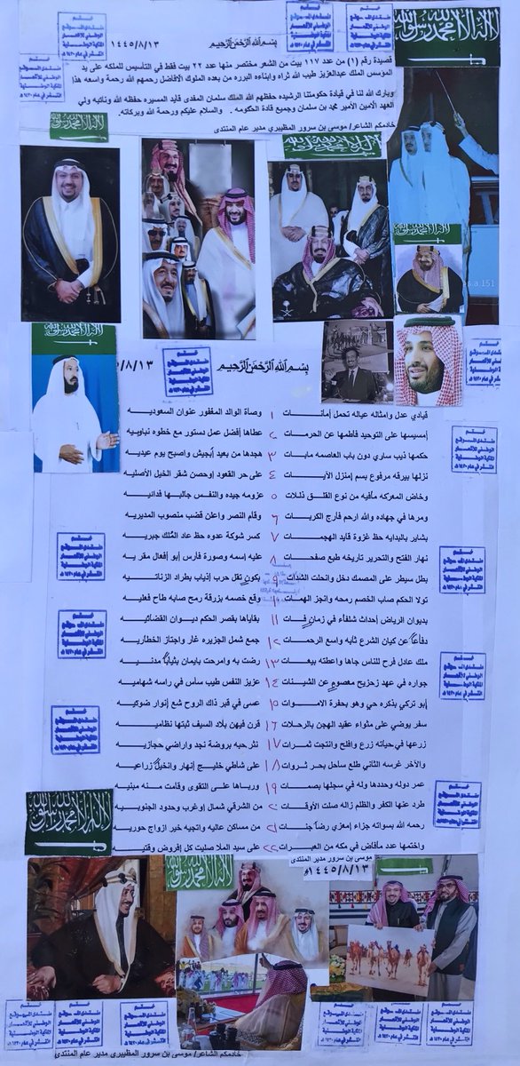 الشيخ الشاعر موسى بن سرور tweet media
