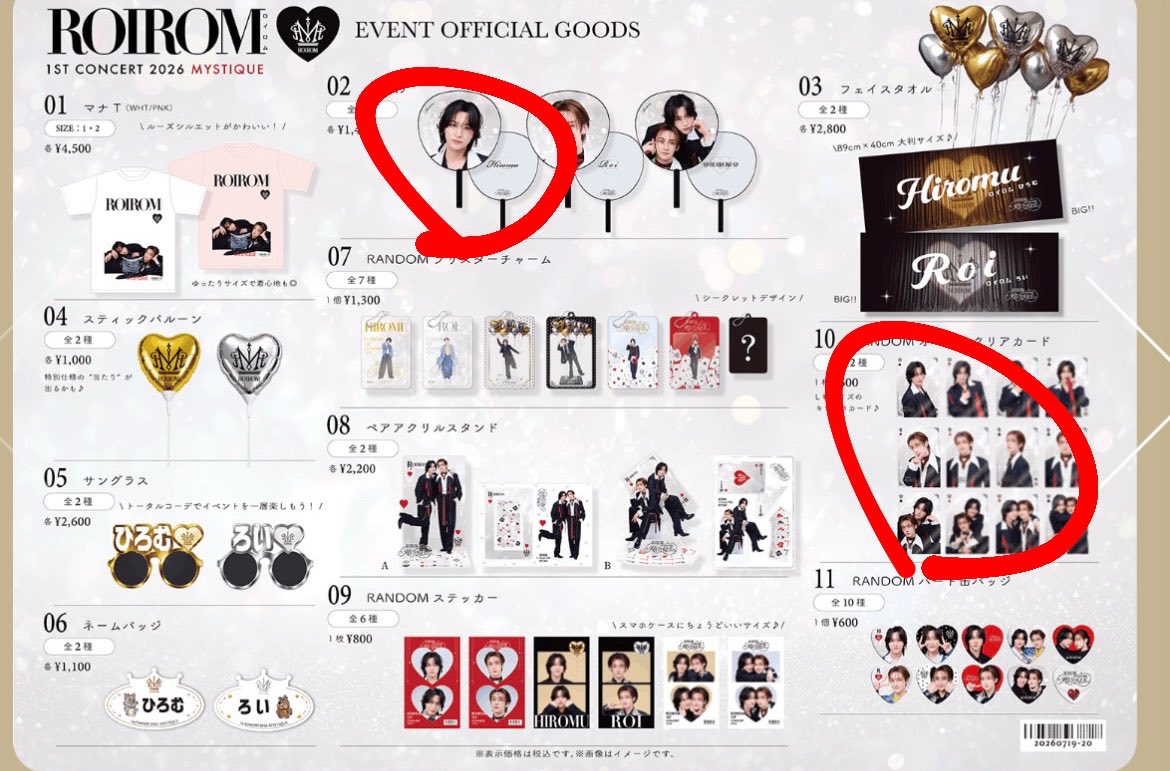 riitan______'s tweet photo. ROIROM 1st Concert 2026 MYSTIQUE
横浜アリーナ 

本日グッズ 代行してくださる方を探しております。

【求】7/20 グッズ代行
【譲】定価+代行費　
手渡しを希望しております
お心当たりの方はdm又はリプまでお願いいたします。
#ROIROM求 #ROIROM横アリ2026 https://t.co/WhtWWsHRol