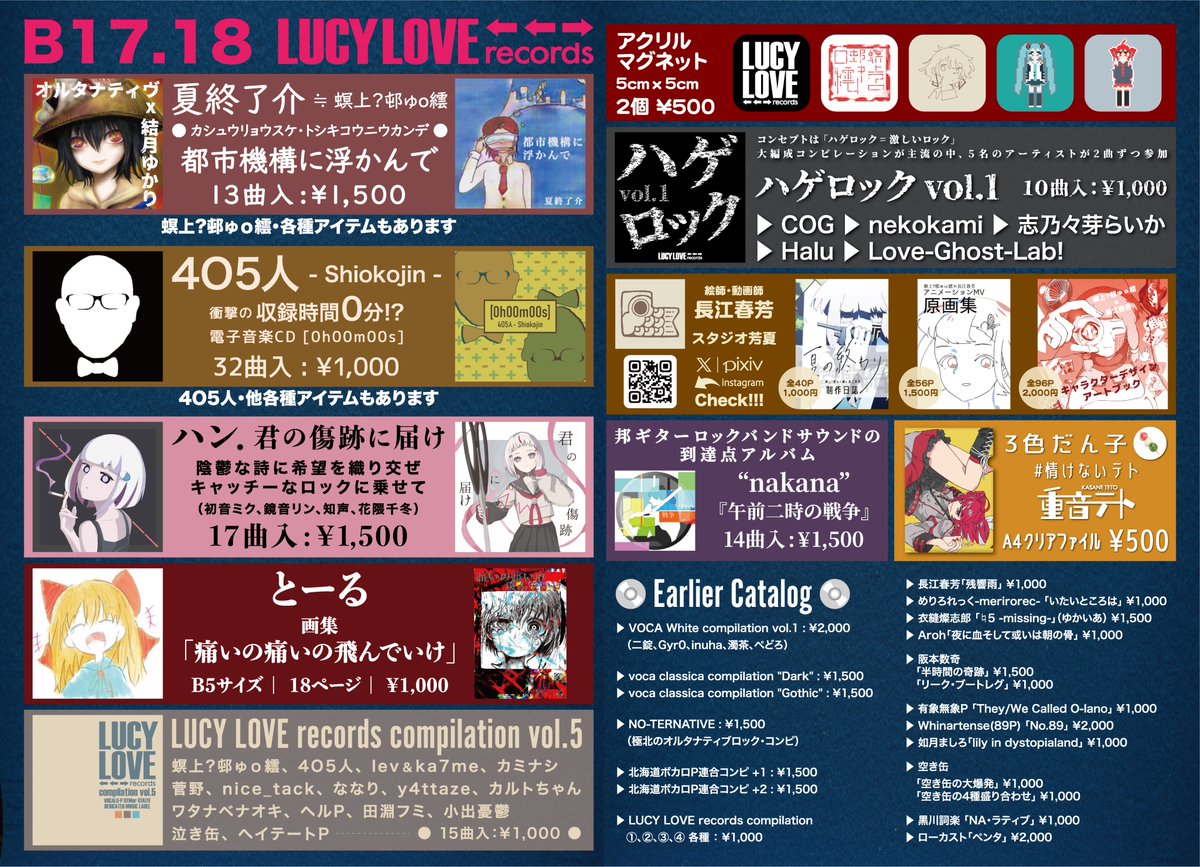 okaimono_pp's tweet photo. 📜ボーマスお品書き 
◤ LUCY LOVE records ◢

🗓2026.7.25（土）
🏛️ THE VOC＠LOiD M＠STER 63
📌 TRC東京流通センター
📍配置：B17,18

👤売り子
4O5人、とーる、ハン.、おかいものPP

新作はもちろん、旧作も充実✨
アラカルトで、じっくりお選びください🍽️
#ボーマス #ボマス https://t.co/4DSIJJXw3D