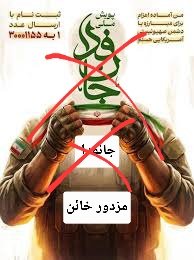 Ali04476751's tweet photo. چرا تا وقتی که نت قطع بود هر ساعت هر دقیقه آمار ثبت نام تو سایت #جانفدا [مزدور خائن] رو اعلام میکردن، بعد که نت وصل شد دیگه خبری نیست!
#پویش_ملی_جانفدا 😂
اینم یه پروپاگاندای دیگه از  #حمهوری کثیف #اسلامی و عوامل وابسته ش بود! https://t.co/h5TSDkuRR6