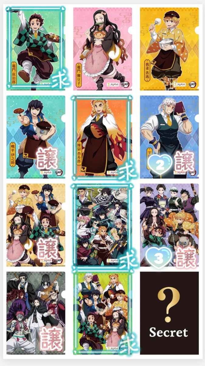 kuchiku83's tweet photo. 【交換譲渡】鬼滅の刃 ジョイフル 特典クリアファイル

譲：画像
求：描き下ろし集合、炭治郎、煉獄、柱
　　or300円送料

郵送対応。手渡し要相談。
ご縁がありましたらよろしくおねがいいたします。 https://t.co/egj58ikVIF