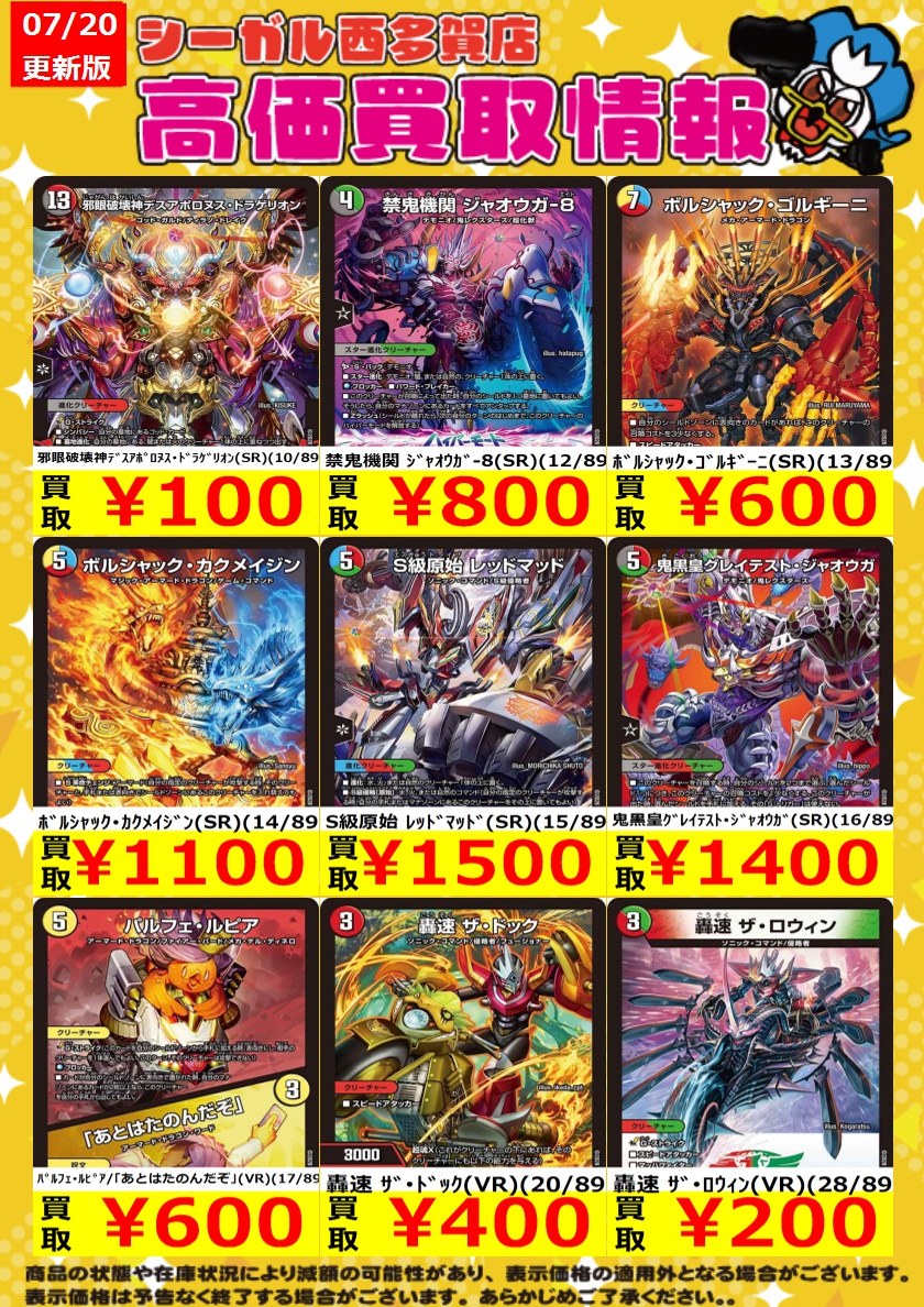 Gigi　お買い得！SALE！　不揃い商品　9個　210 遊戯王高価買取情報!!>> 商品の状態や在庫状況により減額の可能性が