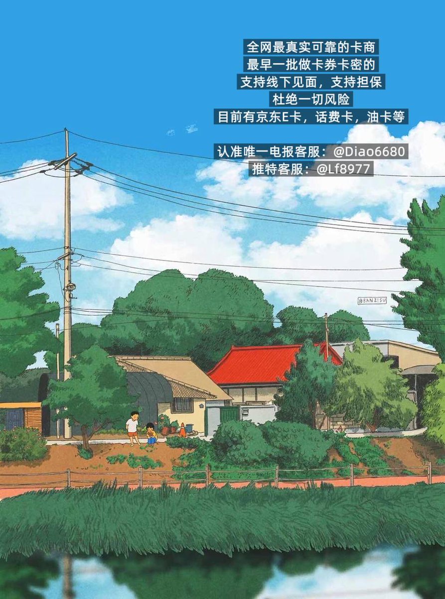 Christpher49325's tweet photo. 闲鱼卡券回收项目
操作流程：
联系客服购买卡密，然后去闲鱼回收赚取差价即可
操作简单，���全不溯源，每天都能做
支持担保，支持线下面交

#灰产 #油卡 #京东e卡 https://t.co/0zPQNPMK2e