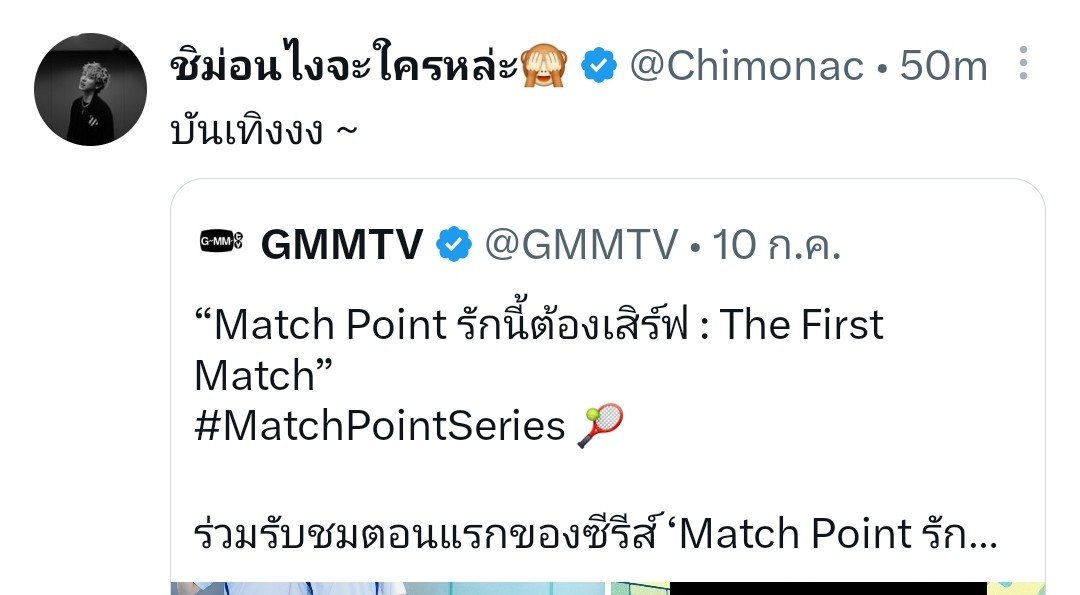 meanmean1m's tweet photo. มาครบ ศิลปินทั้ง 4 คน เลิศๆๆ
มาดู #MatchPointSeries  ep.1 กันค่ะ
Special show จากน้องๆ 
พลาดได้ไง บัตรใกล้หมดแล้ว
เหลือแต่ Zone B แล้วค่ะ
#TeshowPing #SingChimon #PingKrittanun #TeshowPromsakha 
MATCHPOINT EP ONE TICKET HUNT

#MatchPointSeriesTicketDay https://t.co/hH3OcRZP1V