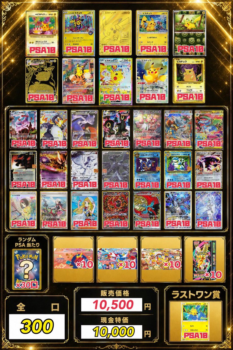 Treasure_Port's tweet photo. - ̗̀📢オリパ情報ꉂ📢
10,000円 残り136/300口
13,000円 残り20/100口🔥
20,000円 残り20/50���🔥
25,000円 残り32/60口

どれも少しずつ減ってきており、ラストワンまで近いオリパも👀
皆さまのご挑戦お待ちしております🙇‍♀️

#トレジャーポート
#大須 https://t.co/6gnBjhFcrK