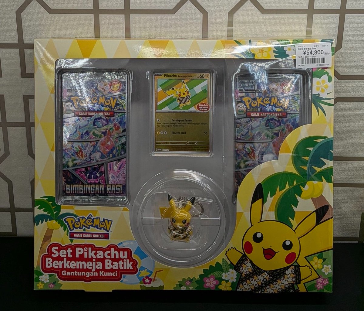 👕【#ポケカ 商品情報】👕 『ピカチュウ バティックセット』 お買取