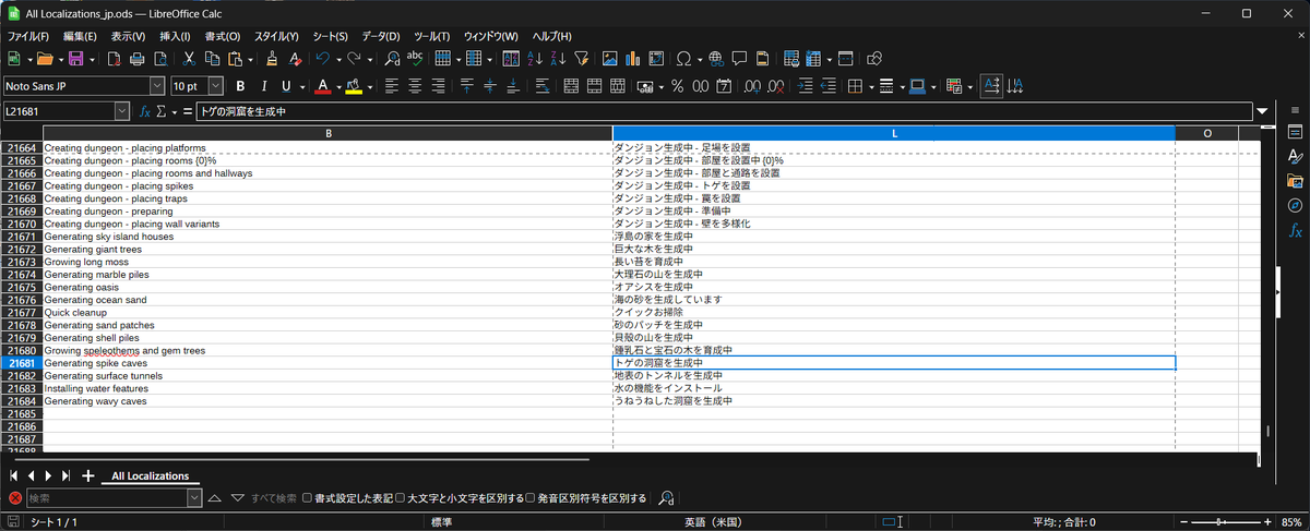 ETfwas's tweet photo. #Terraria #terraria #日本語化 #和訳 
2万行近くを一人で修正とか辛いたん・・・
主な作業：
平仮名を漢字＋平仮名化
余計な半角スペースを消す(大量に存在)
微妙な和訳を原文から再翻訳
キャラクター名は原文(英語)に修正

スカイリムを見ると大したことないなと思える当たりかなり毒されてる https://t.co/NDE3vGc78M