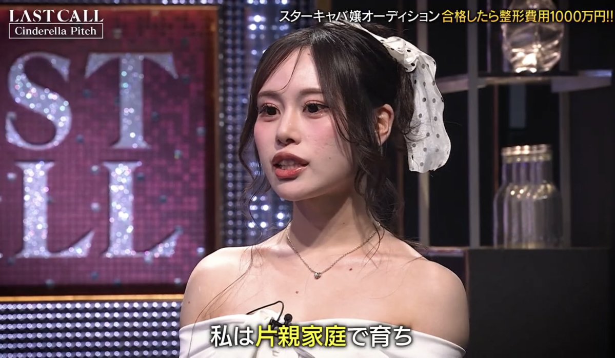 noakunluv's tweet photo. やっぱり。月アベ下がったのか知らないが、担当に知名度付けてこいって言われて、薄っぺらいエピソードトーク並べて出演。運良く1000万貰えたらラッキー✌️整形しつつ、手に入れた知名度使って新規取りながら裏単価爆上げが狙いと見た。 https://t.co/uupTp1kAls
