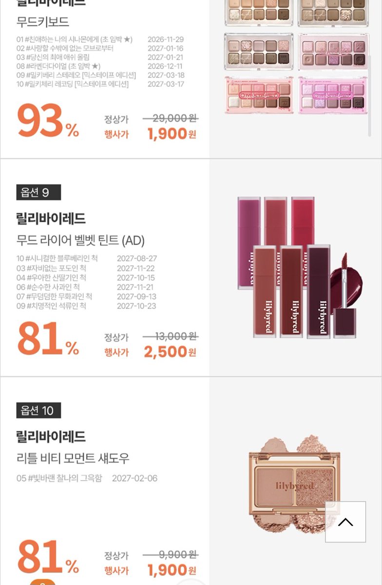 betdogsun's tweet photo. 님들 릴리바이레드 팸셀 ㅁㅊ음 무드키보드 4개에 블러셔 하나 샀는데 배송비 제외 8천원대에요
무드키보드가 1900원이야......!!!! 위시 있었으면 지금 당장 달려갓
https://t.co/wBipFXPTPP https://t.co/OMQK6ZRf9g