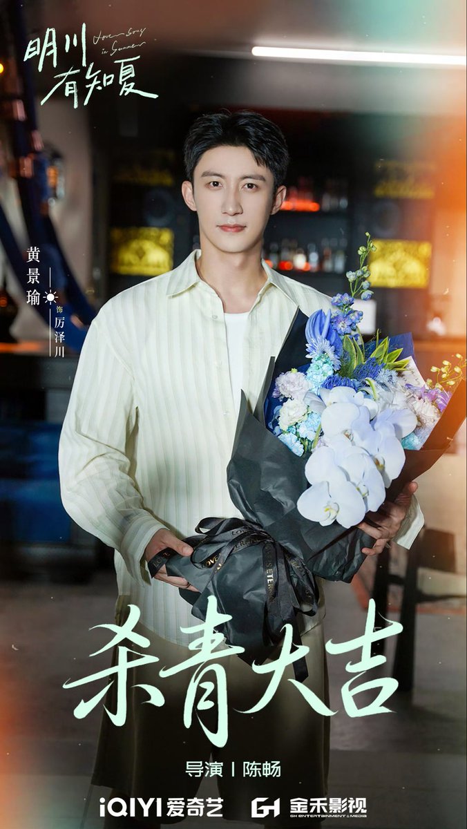 ForCdrama's tweet photo. iQIYI drama #LoveStoryInSummer starring #XuRuohan #HuangJingyu (sorted by surname stroke count) has wrapped up filming. https://t.co/f1iiufNIZZ