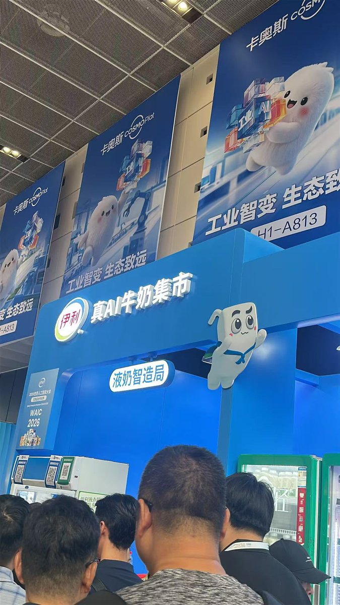 karriwang888's tweet photo. 朋友在#waic 感受到了之前web3的春天。但凡是个企业都得来蹭蹭热度。
不过我儿子喝ai奶能tm长大吗？这些奶企为了市值啥都能干得出来。
三鹿的故事又开始上演了，这次加的不是三氯氰胺，加的是token https://t.co/gPqT3dYchc