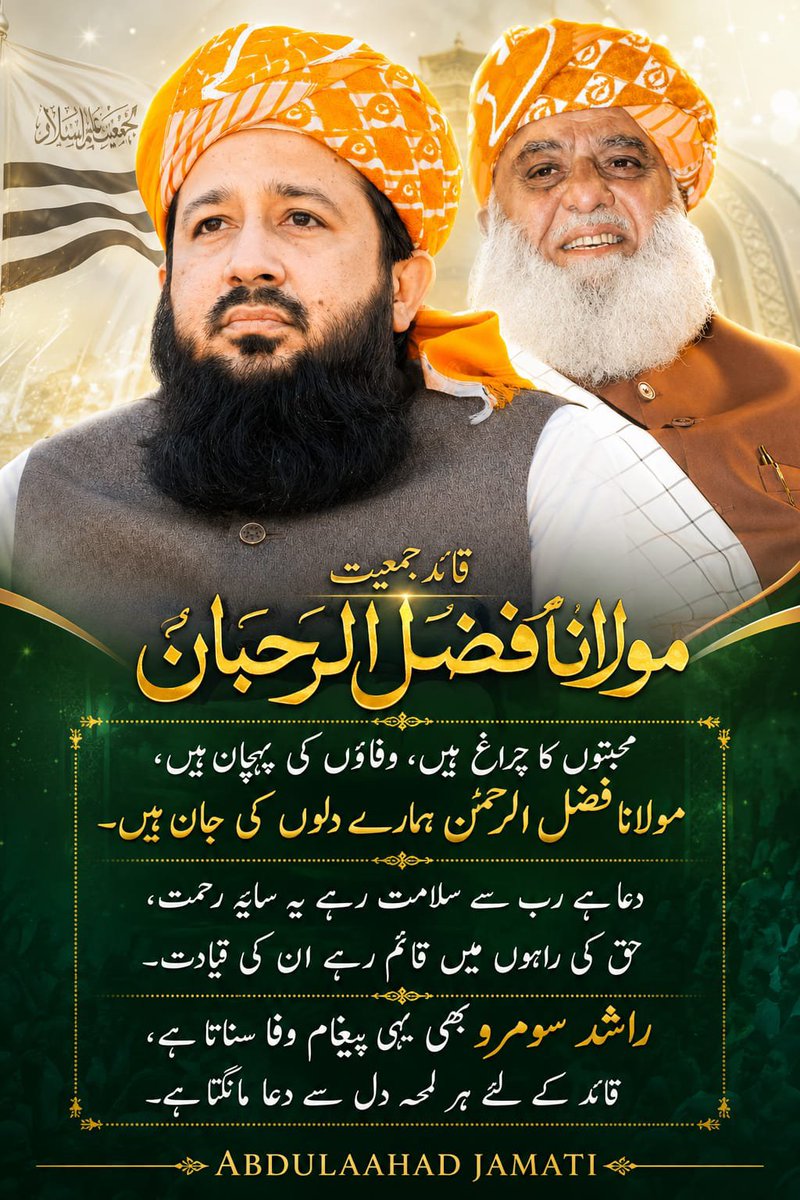 Amirzaib797001's tweet photo. دینی مدارس کو بارہا جانچا گیا، نصاب، نظام اور مالی معاملات کو تسلیم بھی کیا گیا، پھر رکاوٹیں کیوں؟
#قائدانقلاب_مولانا
#سیاسی_چوکیدار
#مولانا_سے_معافی_مانگ
#شہداء_صرف_بہانہ
#لشکر_نہیں_امن https://t.co/KTdiO6MhpS