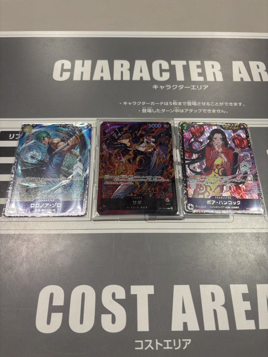 サボ様オーダー Sabo flagship winner