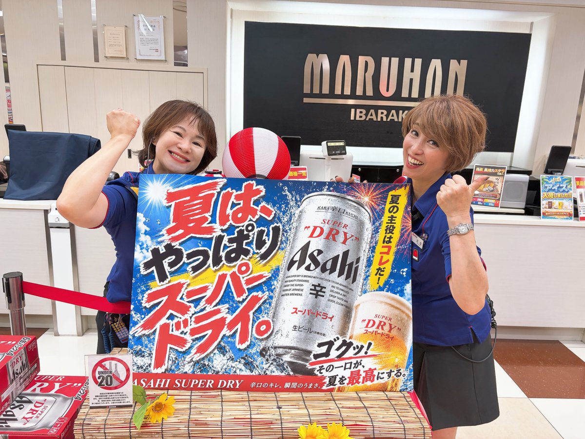 夏はやっぱりスーパードライ🍻 連日35度を超える猛暑🥵 ビール🍺飲み