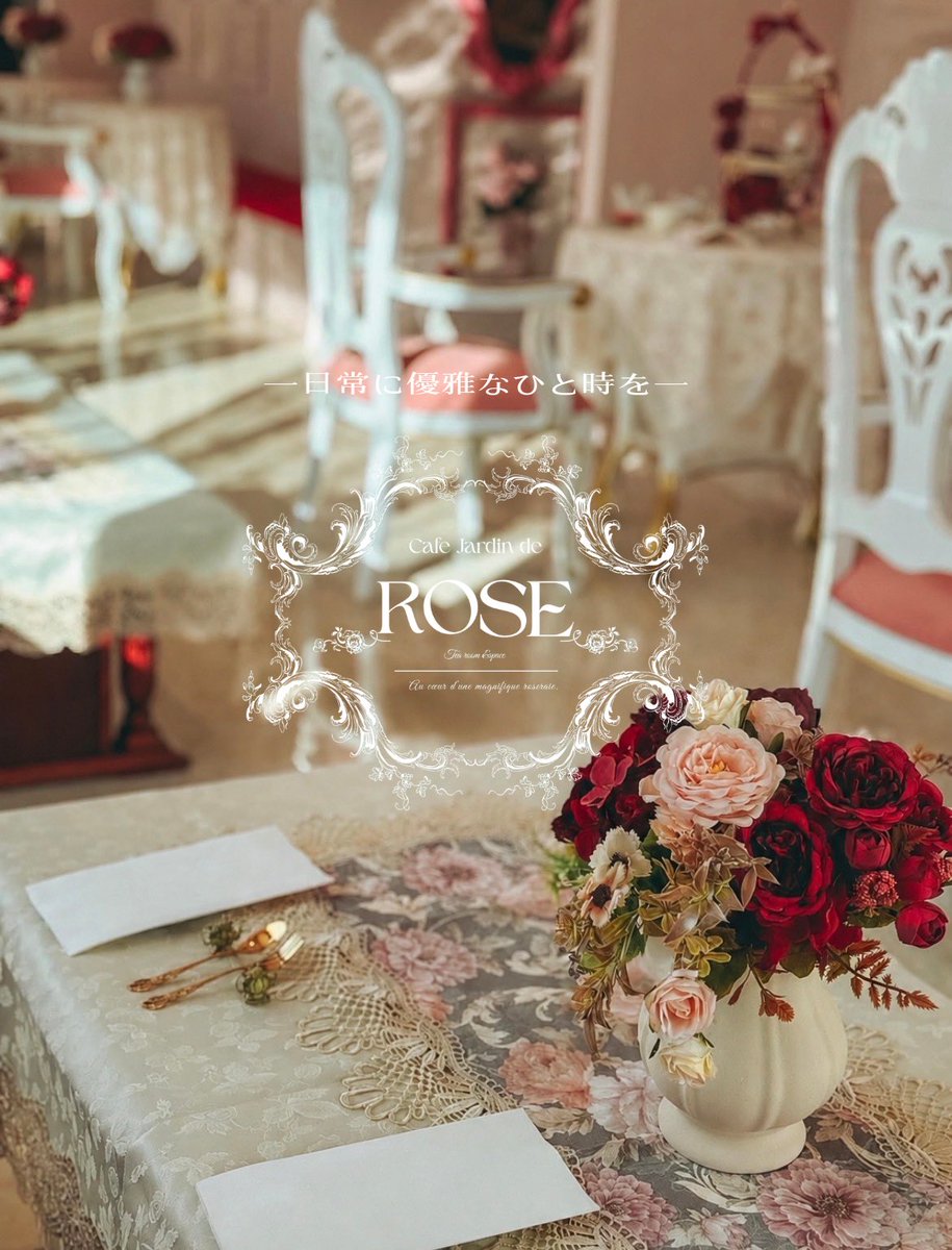 Cafe Jardin de ROSE for xyz (@popup_xyz) / Posts / X