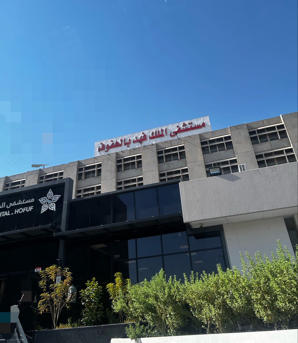 nux__3's tweet photo. •Learning by doing🏥
Every rotation brings new challenges, new lessons, and a better understanding of clinical
•pharmacy
كل قسم أتنقل له يضيف لي خبرة جديدة، وتطبيق مختلف، وفهم أعمق للصيدلة الإكلينيكية 💊🩺
#HospitalTraining #ClinicalPharmacy https://t.co/ooEWaWVLS9