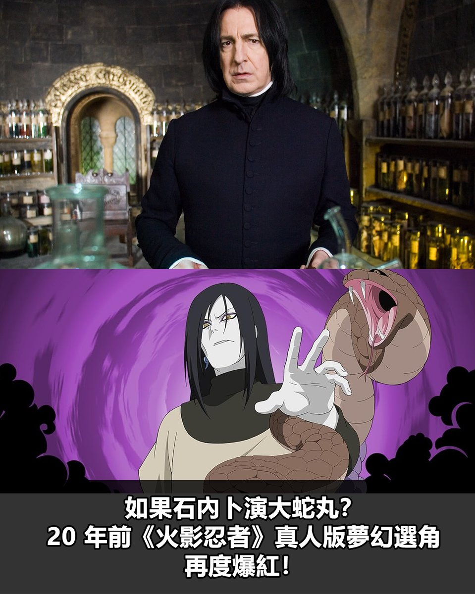 大蛇丸